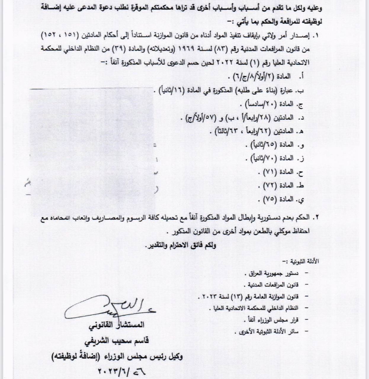 مطار بغداد الدولي 